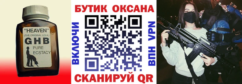 Бутират буратино  Калачинск 