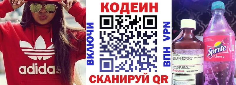 OMG как зайти  Калачинск  Кодеиновый сироп Lean напиток Lean (лин) 
