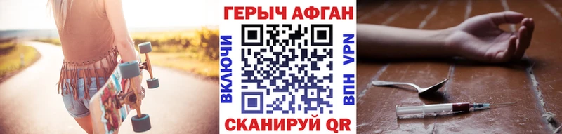 Героин VHQ  Калачинск 