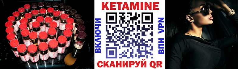 Кетамин VHQ  Калачинск 