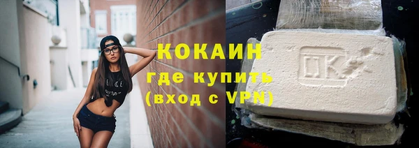 кокаин VHQ Волоколамск