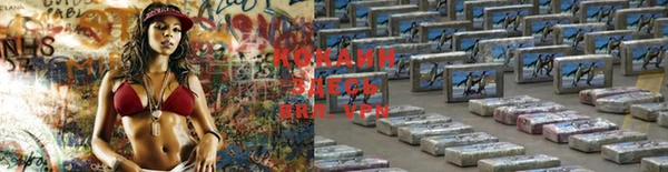 кокаин VHQ Волоколамск