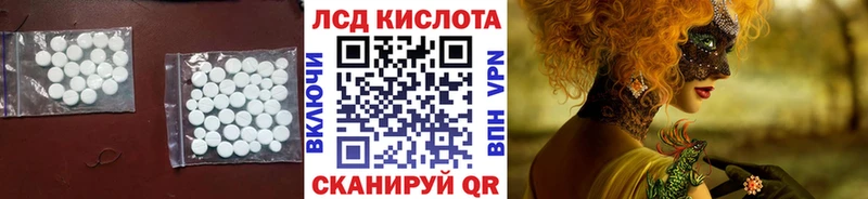 Лсд 25 экстази кислота  Калачинск 