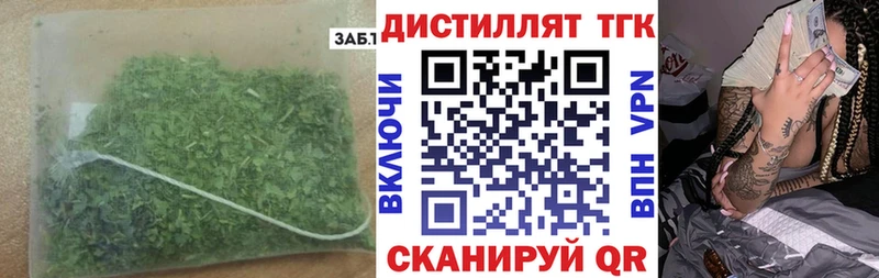 blacksprut сайт  Калачинск  ТГК концентрат  купить наркотик 
